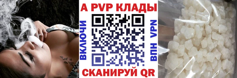Купить где Владикавказ A-PVP кристаллы