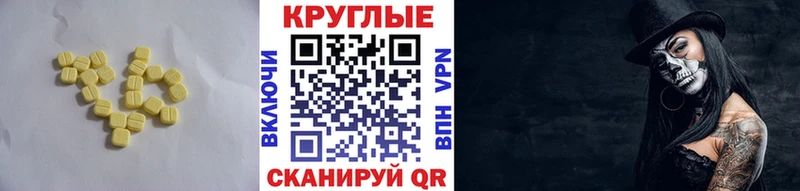 ЭКСТАЗИ 99%  Купить  Владикавказ 