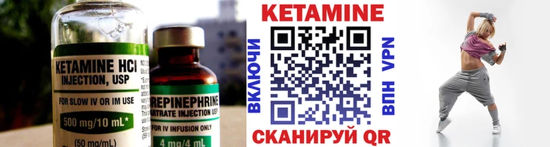 КЕТАМИН VHQ  Купить закладки  Владикавказ 